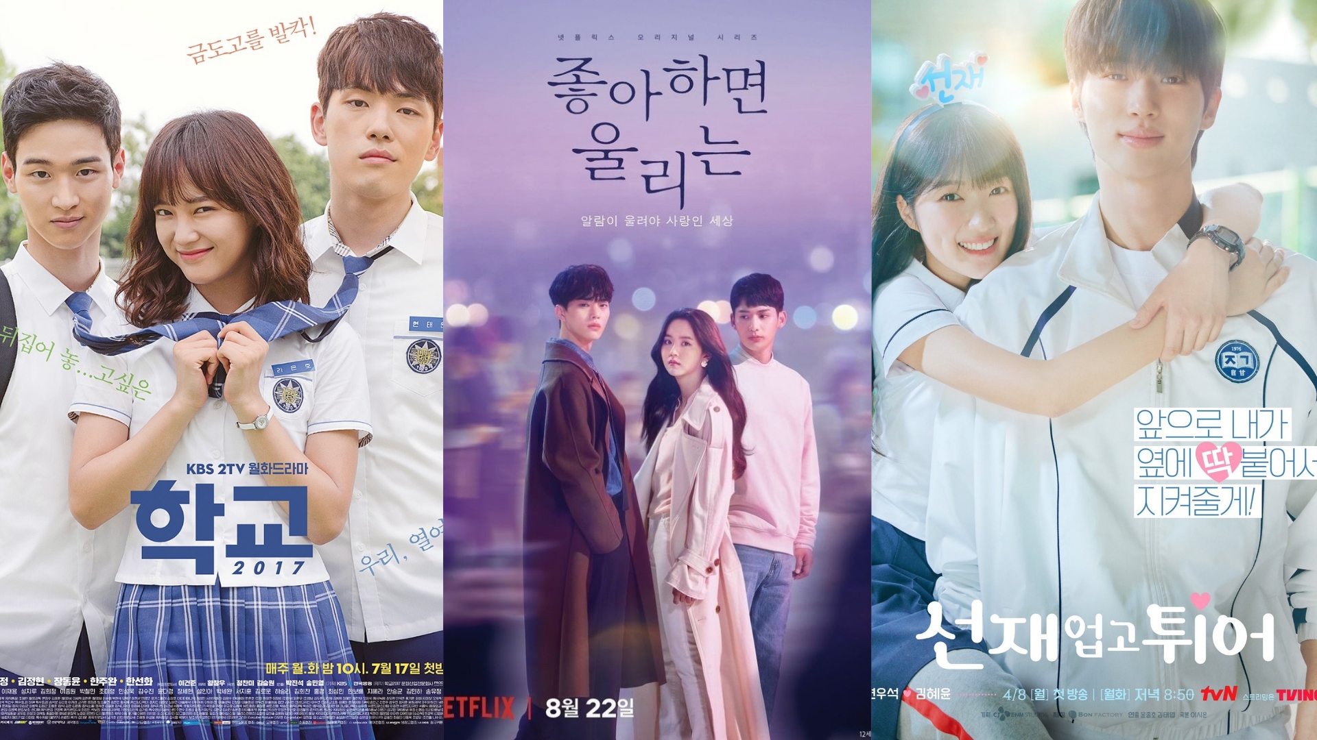 Rekomendasi drama Korea sekolah terbaik