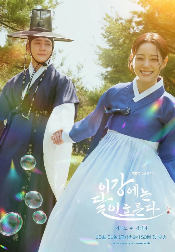 Poster drama Korea The Moon Flows Over the River