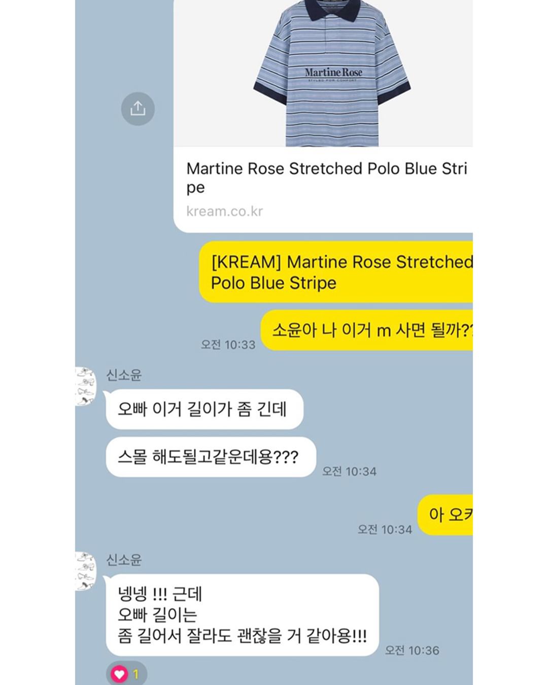 Chat Yoo byun Jae dengan Soyoon yang dibagikan melalui Istrgram stori (Sumber : IG @dispacth_style)