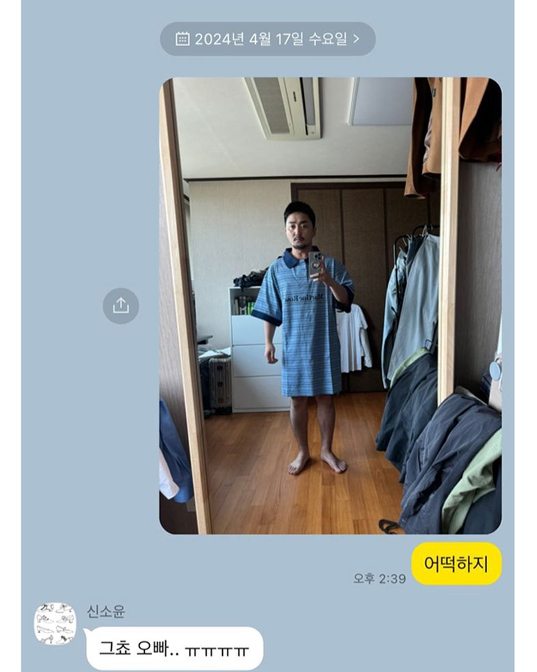 Chat Yoo Byun Jae dengan Soyoong yang dibagikan melalui Instagram story (Sumber : IG @dispatch_style)