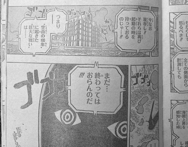 Berdasarkan spoiler One Piece 1115, Imu bermain dengan kupu-kupu saat Vegapunk membongkar kejahatan pemerintah dunia.