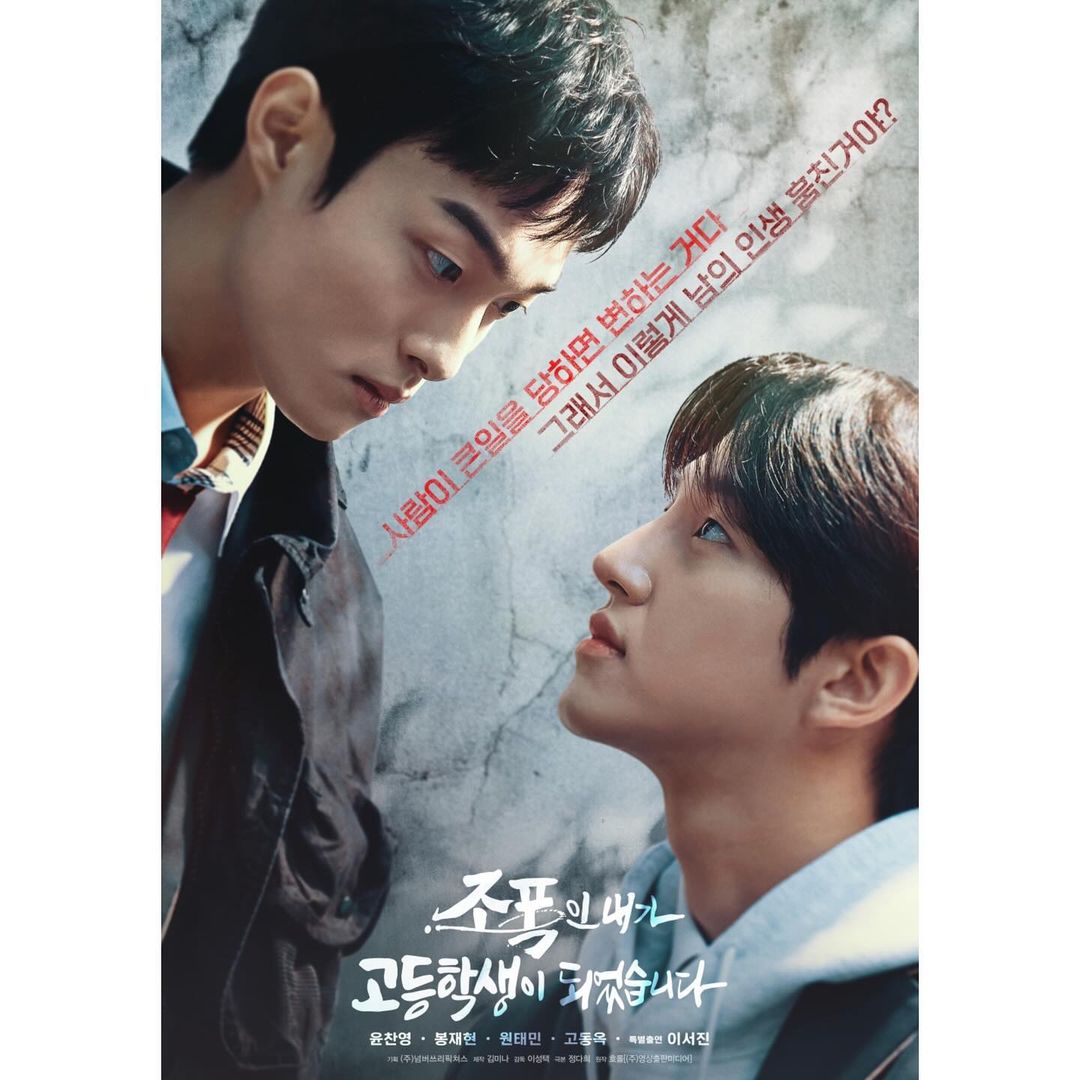 Cerita Asli Drakor  High School Return of A Gangster Sebenarnya Bergenre LGBT (Instagram @official_jopog)