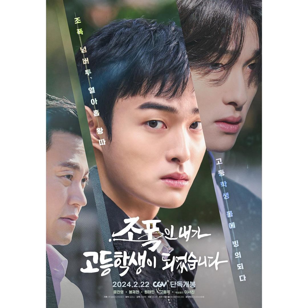 Drakor High School Return of A Gangster Tamat dengan 8 Episode yang Penuh Plot Twist (Instagram @official_jopog)