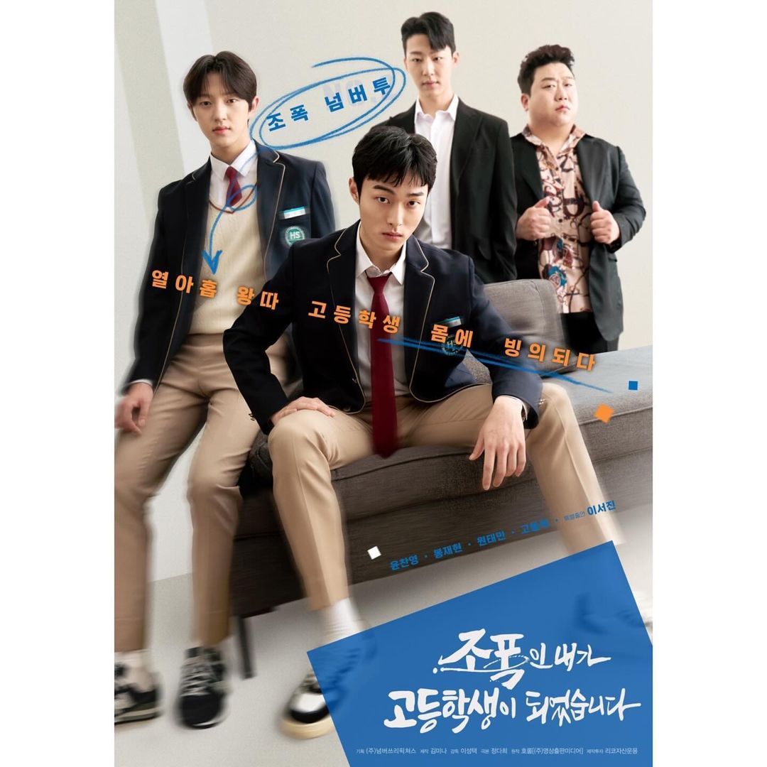 Drakor High School Return of A Gangster (Instagram @official_japog)
