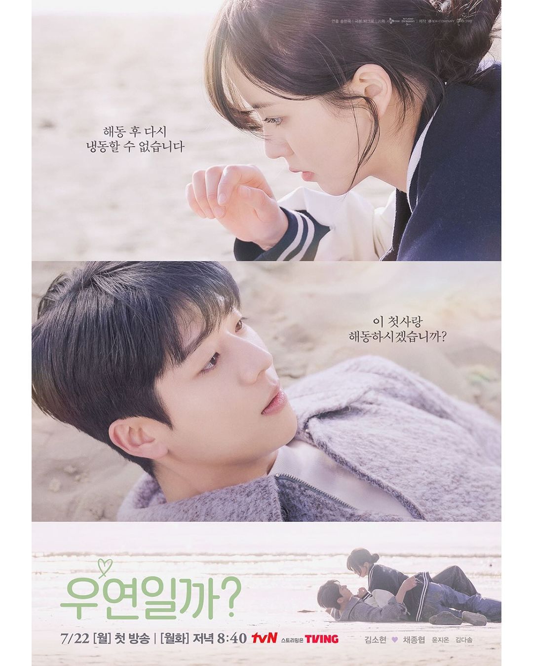 Drakor Terbaru TvN Serendipity