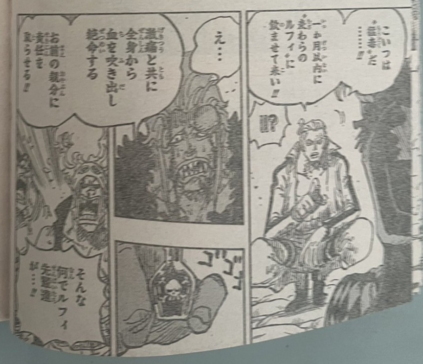 Hongo memberikan racun. (Shueisha)