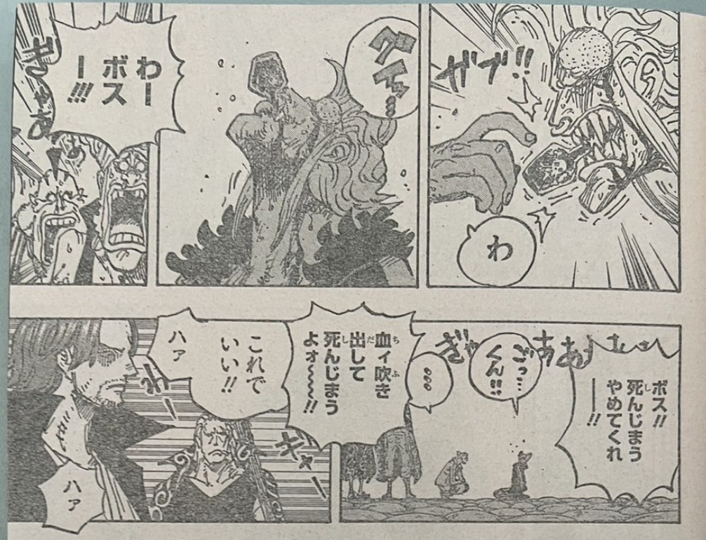 Bartolomeo meminum racun. (Shueisha)