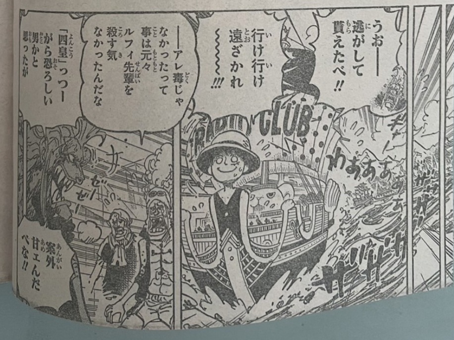 Shanks membiarkan Bartolomeo pergi. (Shueisha)