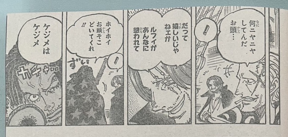 Yasopp membidik kapal Going Merry senpai. (Shueisha)