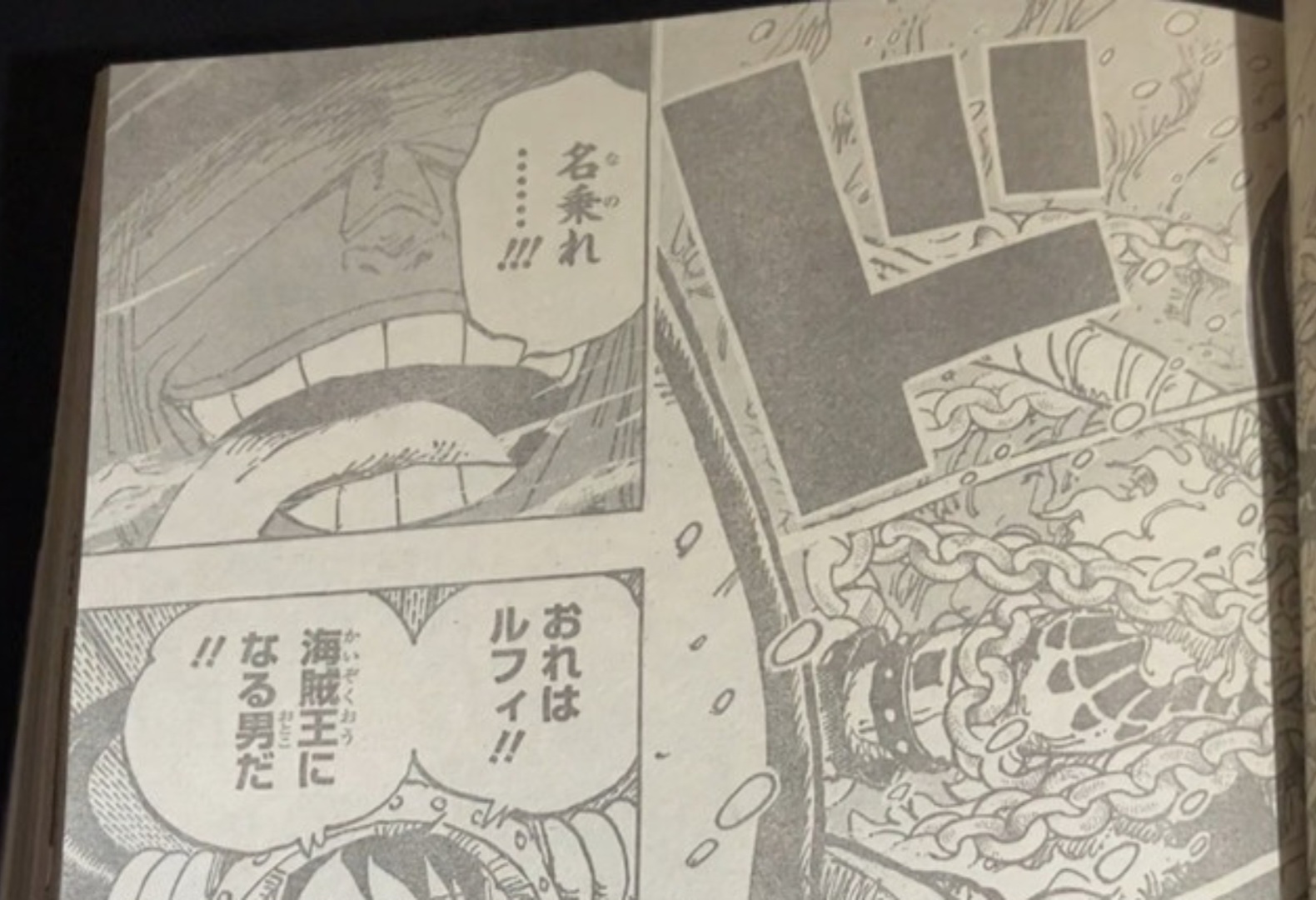 Baca komik One Piece 1130 RAW lengkap, Loki si pangeran terkutuk tersenyum jahat. (Shueisha/Eiichiro Oda)