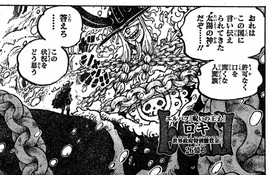 Manga One Piece 1131 ungkap 5 sifat negatif Loki. (Shueisha/Eiichiro Oda)