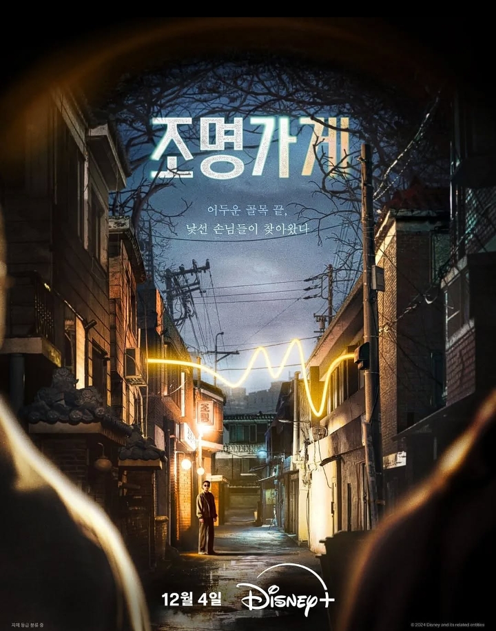 Nonton Drakor Light Shop Full Movie H (Sumber foto: IG. @info.drakorterbaru)