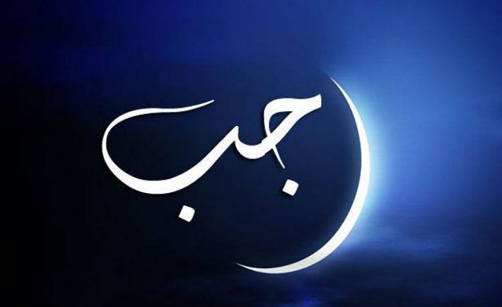 Malam 1 Rajab 1446 H jatuh pada 31 Desember 2024, menjadi momentum istimewa untuk berdoa, berzikir, dan melaksanakan puasa sunnah dalam menyambut keberkahan bulan Rajab.