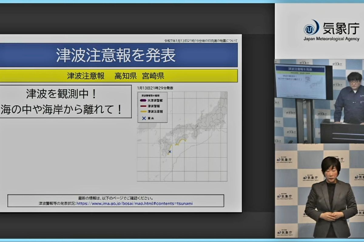 Gempa Jepang picu tsunami.