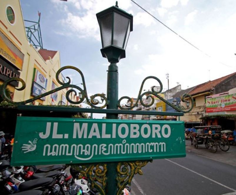 Ilustrasi destinasi wisata lebaran, malioboro