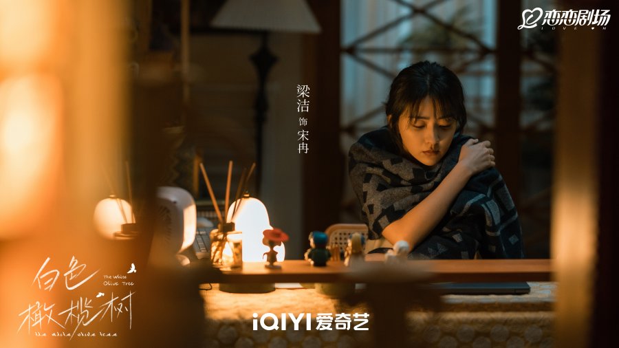 Spoiler The White Olive Tree episode 11 dan 12 mengupas konflik Song Ran dan Li Zhan.