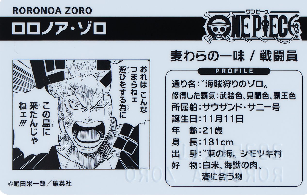Zoro menguasai Haoshoku Haki sebagai fakta One Piece.