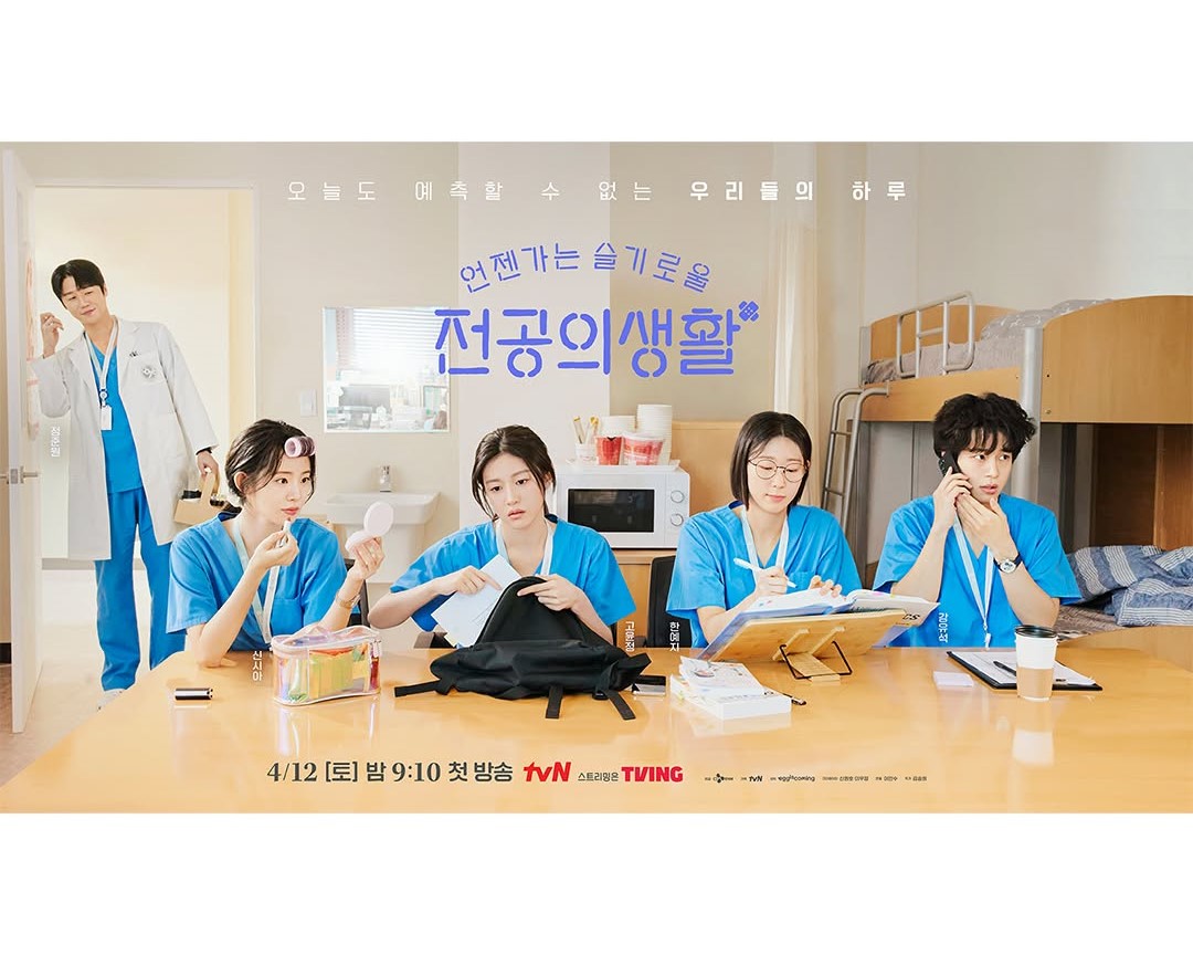 Nonton Drama Korea Resident Playbook