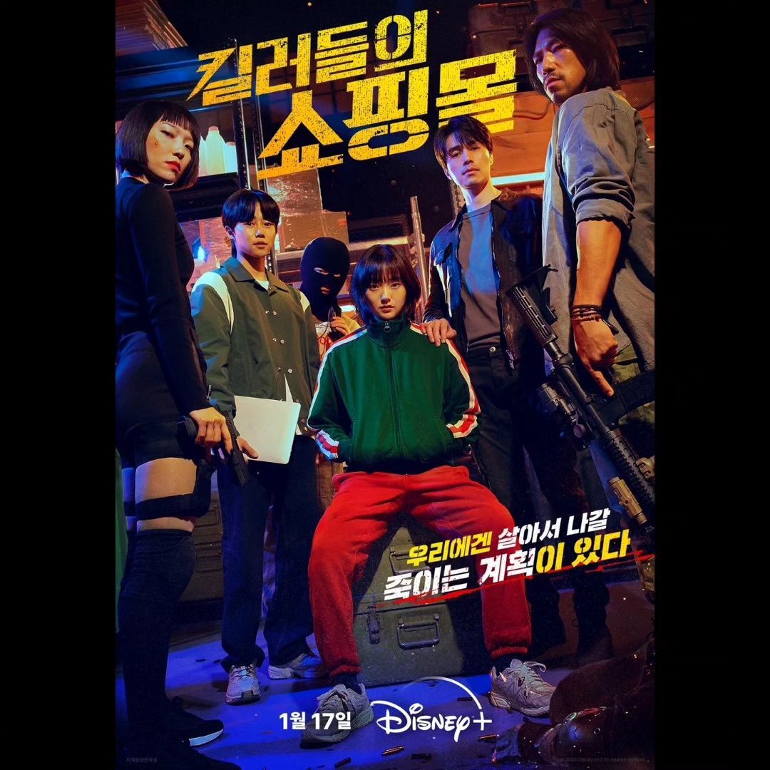 Poster drama Korea A Shop For Killer (sssminkim / Instagram)