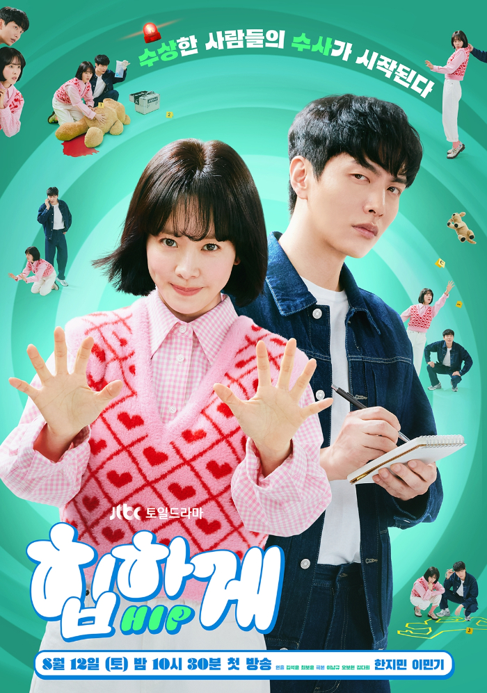 Poster drama Korea Behind Your Touch (Asian Wiki)