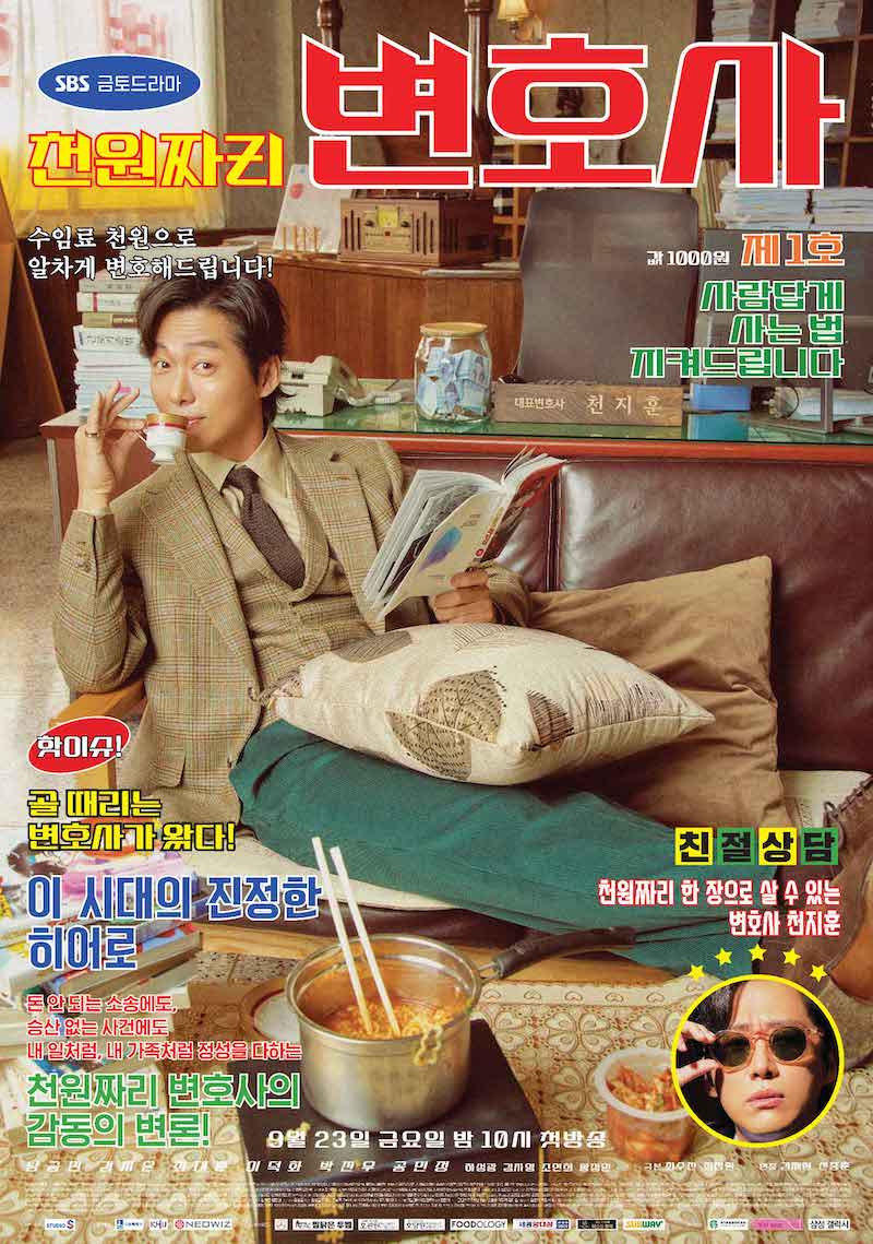 Poster drama Korea One Dollar Lawyer (Asianwiki)