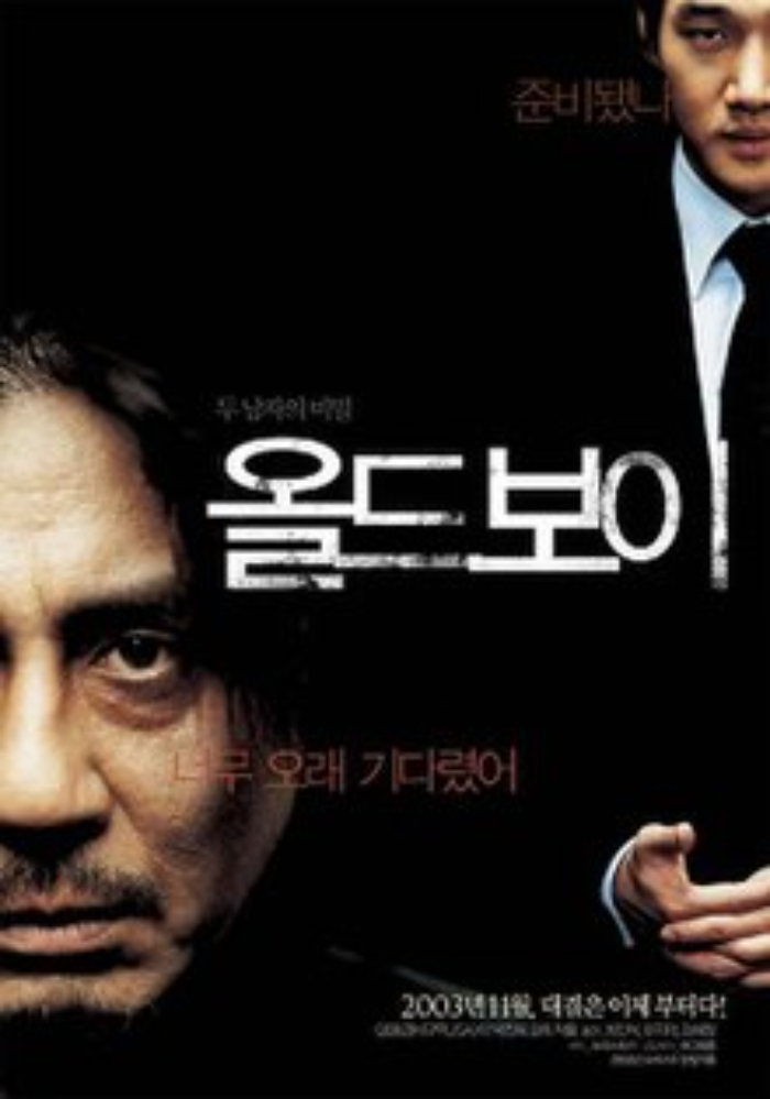 Poster Oldboy (wikipedia)