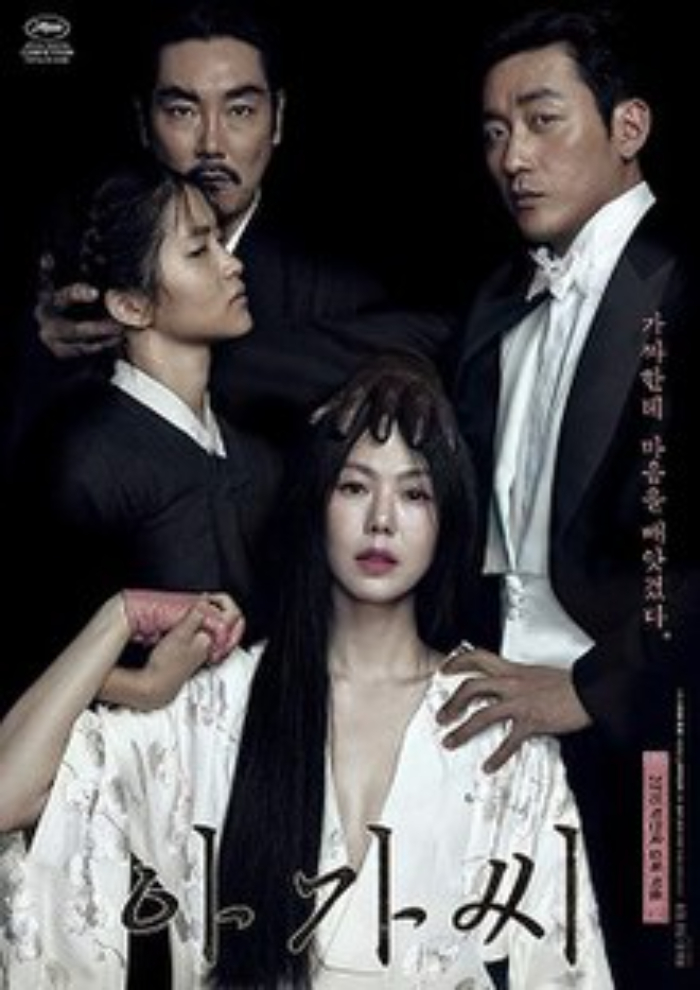 Poster The Handmaiden (wikipedia)