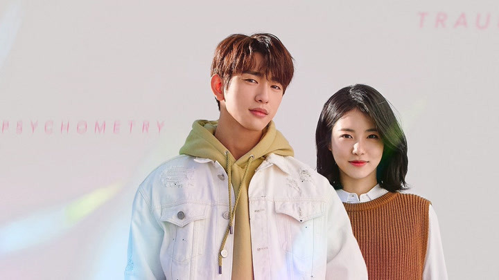 He Is Psychometric (iQiYi)