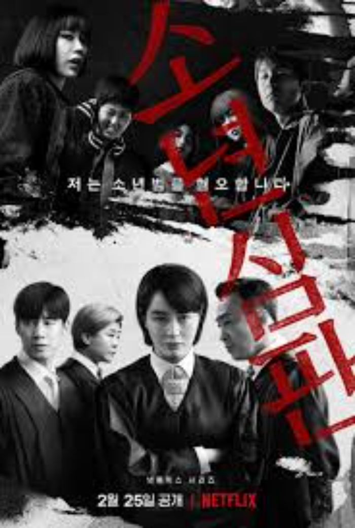 Juvenile Justice (AsianWiki)