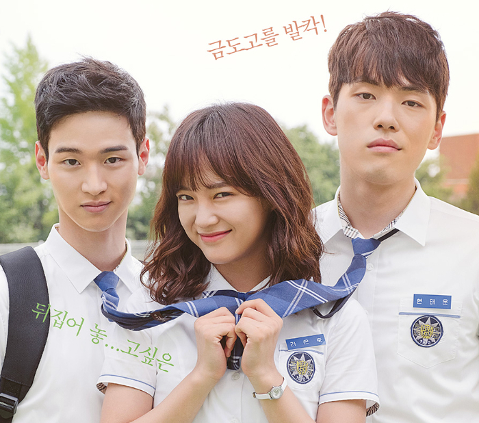 School 2017 (AsianWiki)