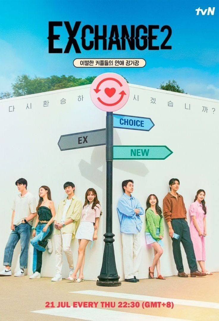 Poster EXchange Season 3 (Pinterest/@tvingdotcom X (twitter))