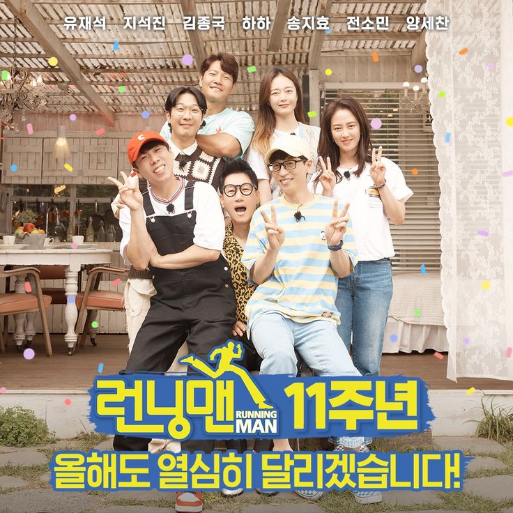 Acara Hiburan Korea Running Man (Pinterest)