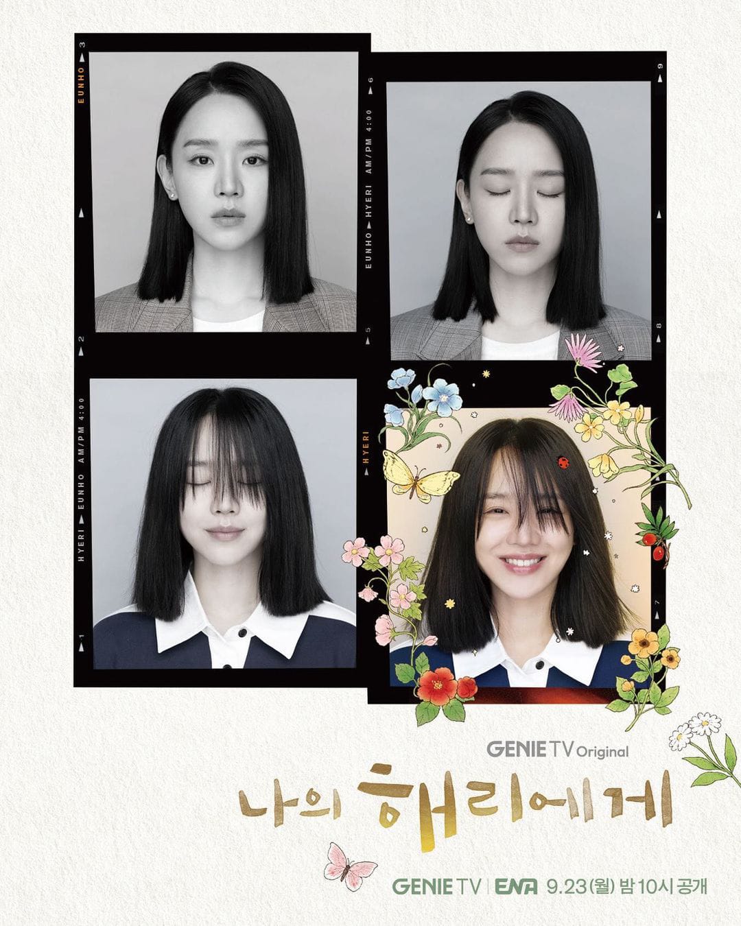 Poster drama Dear Hyeri  (Instagram @studiogenie_official)