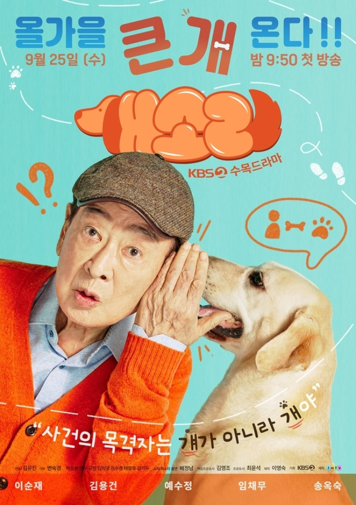 Dog Knows Everything (asianwiki.com)