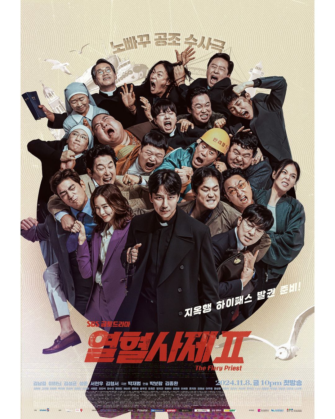 The Fiery Priest S2 (Instagram @sbsdrama.official)