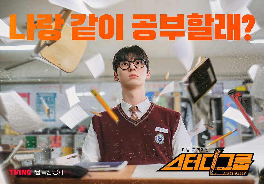 Poster drama Korea Study Group (Instagram @tving.official)