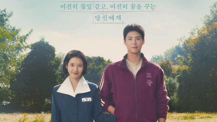 Poster drama Korea When Life Gives You Tangerine
