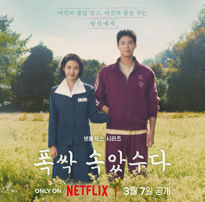 Poster Drama Korea When Life Gives You Tangerine (Instagram)