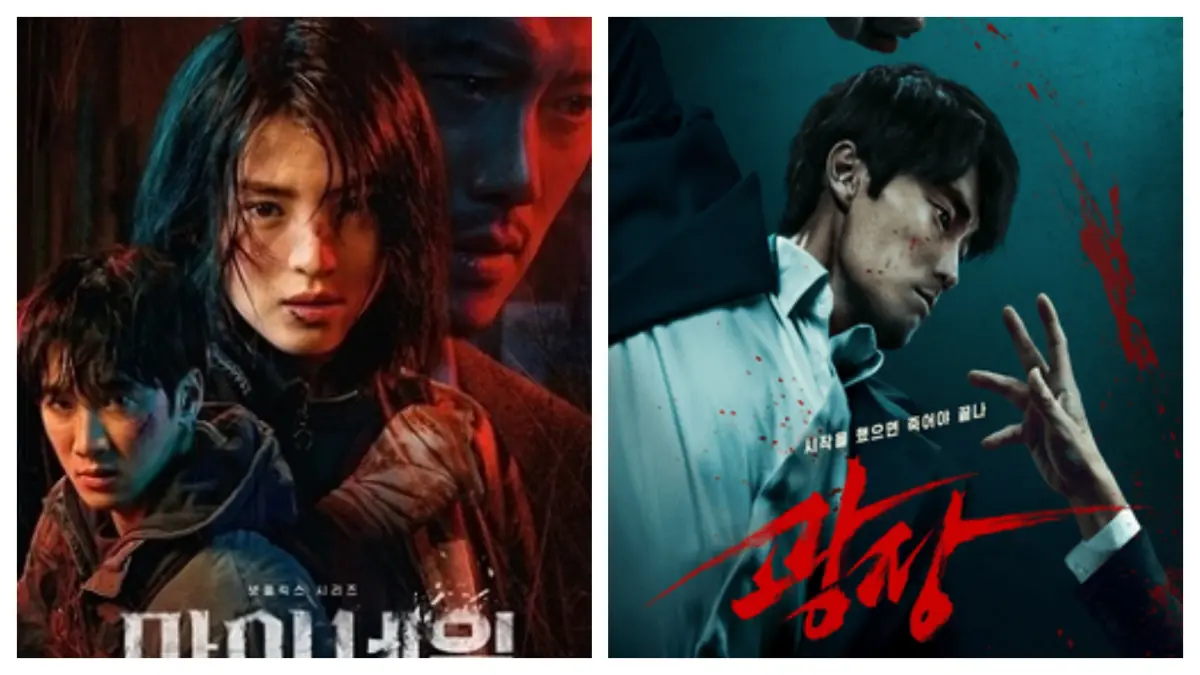 Poster Drama Korea My Name dan Mercy For None (Wikipedia)
