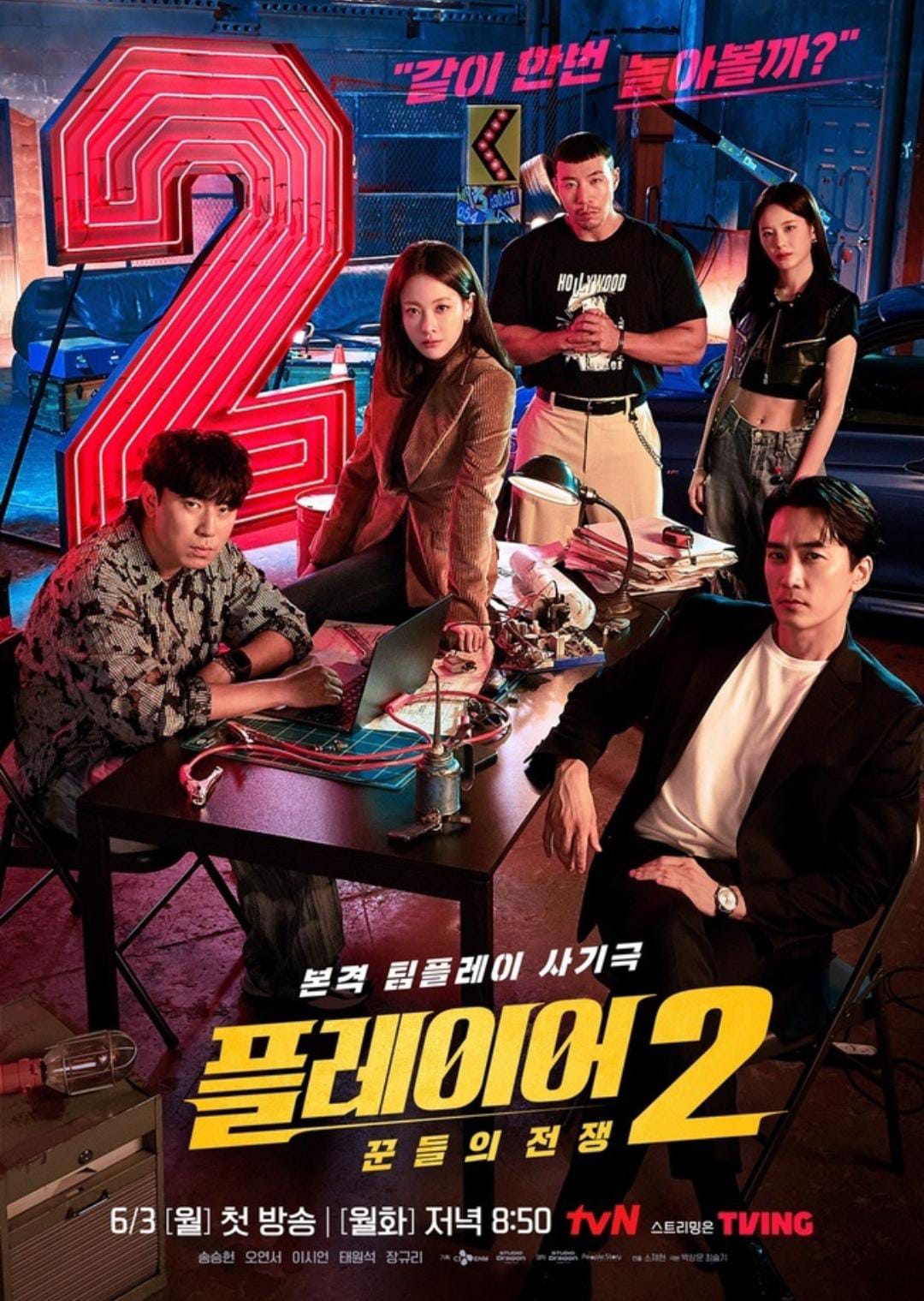 poster drama The player 2 (Asianwiki)