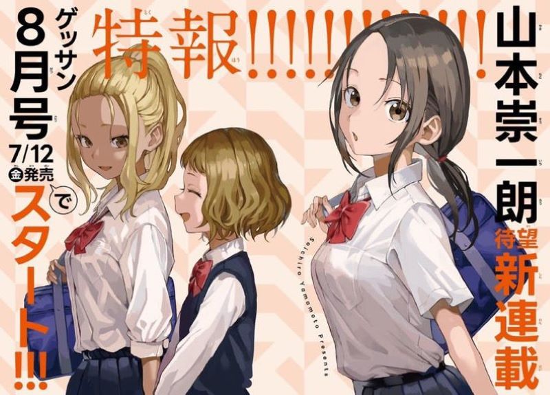 Seri Manga Slice of Life Baru karya pencipta
