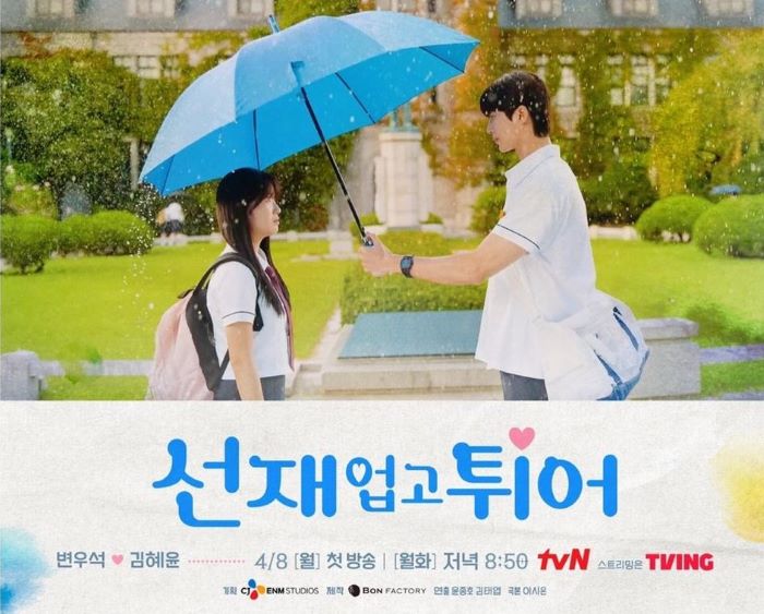 Drama Korea Lovely Runner