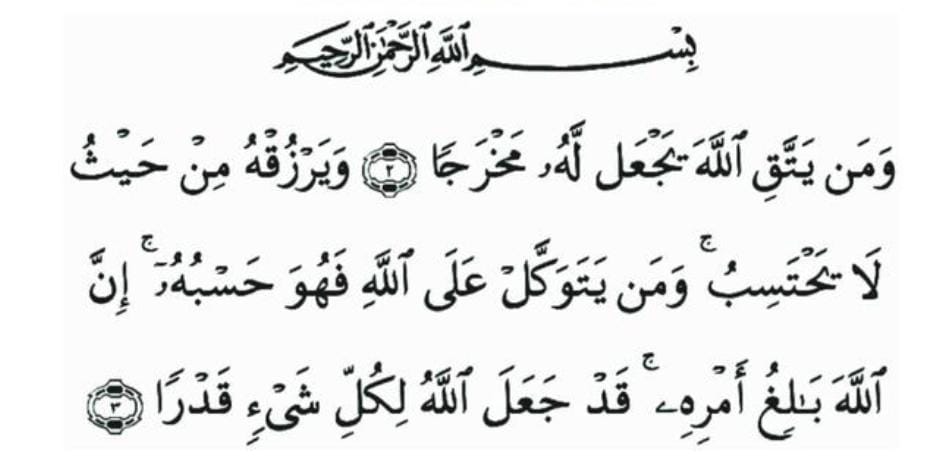 Bacaan Ayat Seribu Dinar (Sumber: Pinterest)