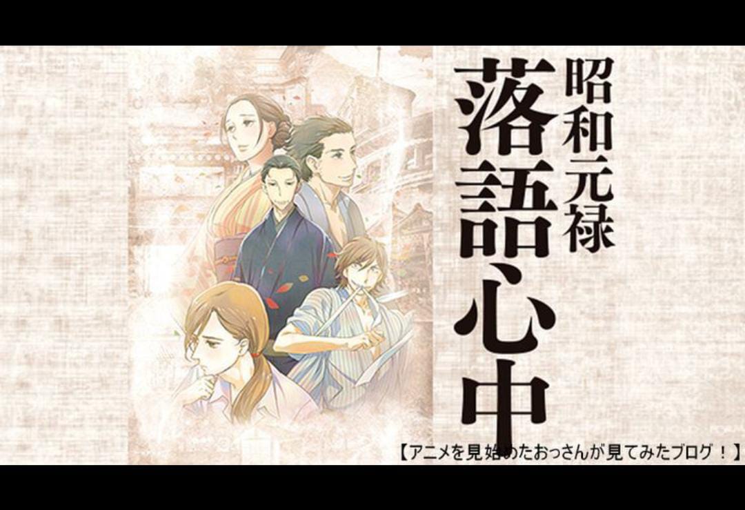 Gambar Anime Shouwa Genroku Rokugo Shinjuu (Sumber: Pinterest)