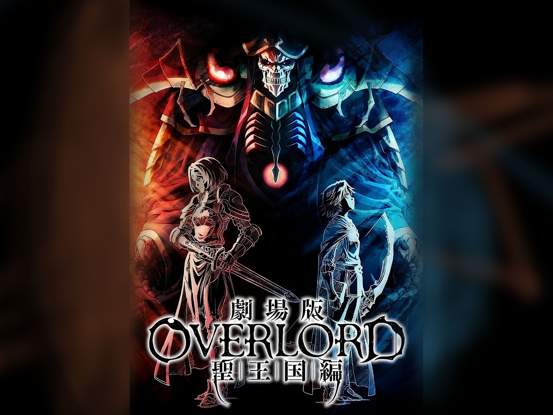 Poster Animasi Overlord: Holy Kingdom.