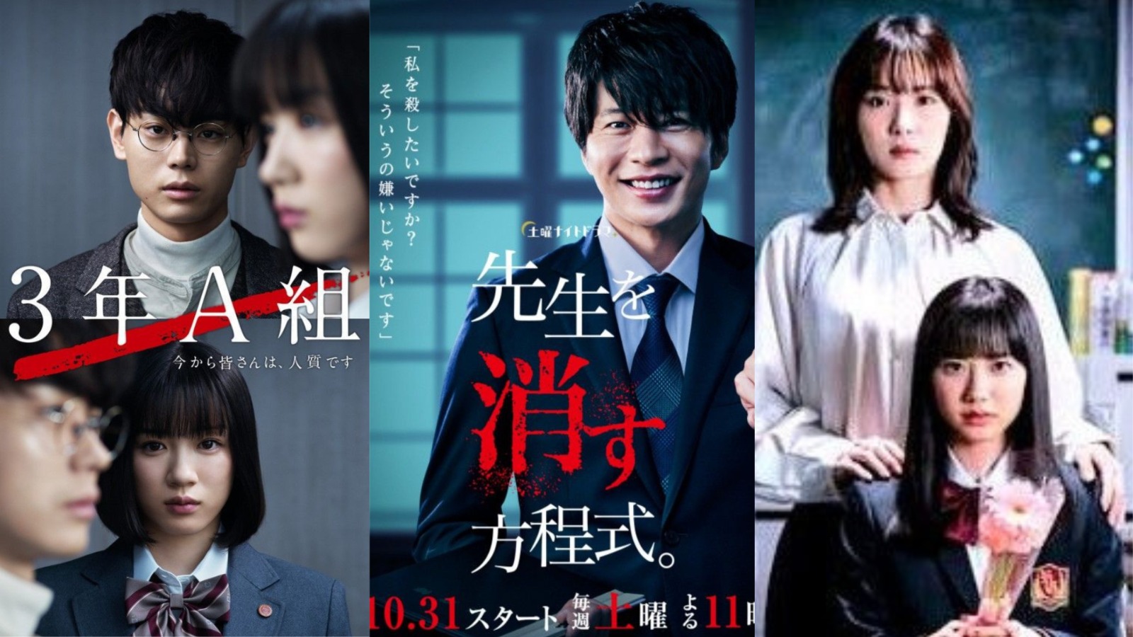 Drama Jepang Misteri Sekolah (kolase berbagai sumber)
