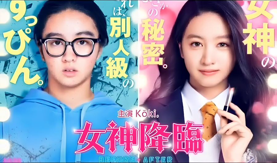 Poster drama True Beauty versi Jepang.