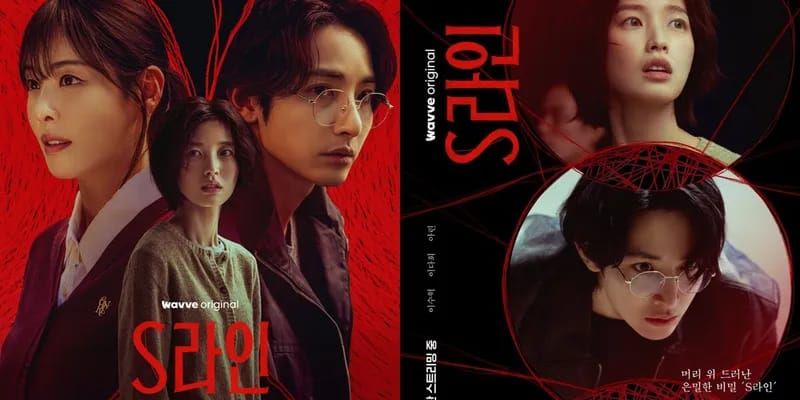 Poster Drama Korea S Line yang rilis pada 11 Juli 2025.