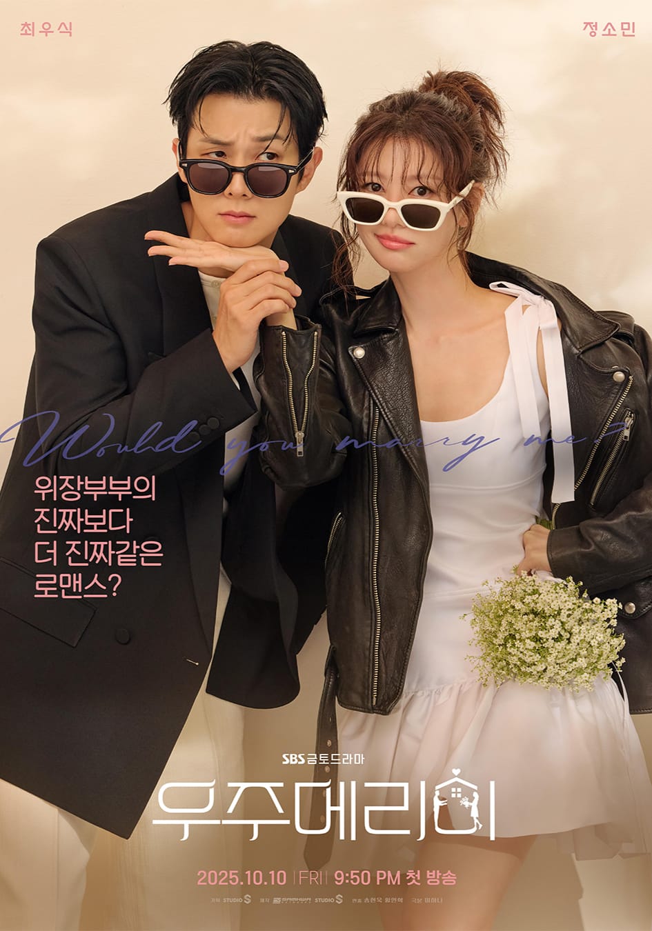 Poster serial drama Will You Marry Me. (Instagram/@sbsdrama.official)