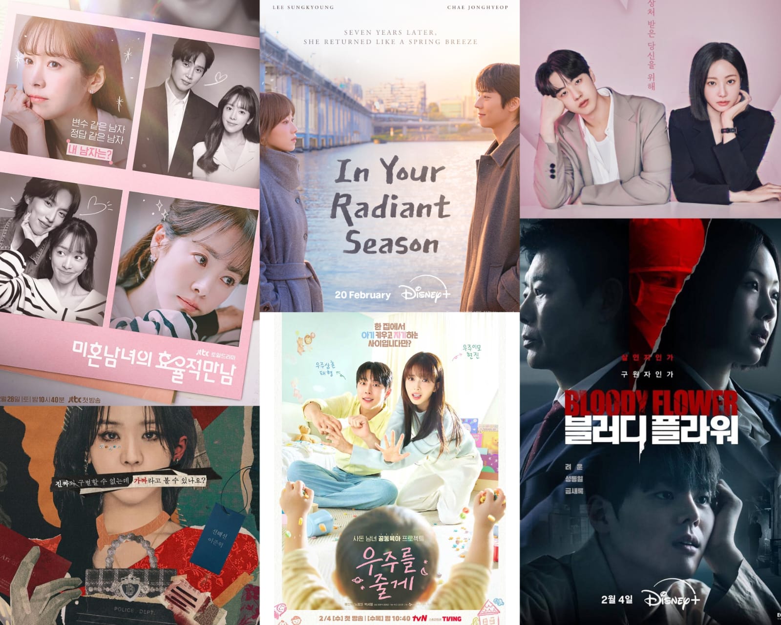 drama korea Februari 2026 (kolase berbagai sumber)